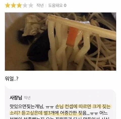 맛있으면 짖는 개_1.webp