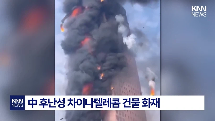 인명피해가 없다고??? 1시간만에 진화를 했다고? ㅋㅋㅋ_1.webp