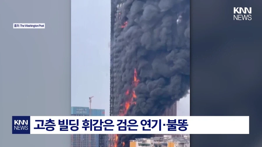 인명피해가 없다고??? 1시간만에 진화를 했다고? ㅋㅋㅋ_2.webp