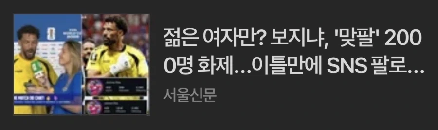 젊은 여자만 보ㅈ냐?_1.webp