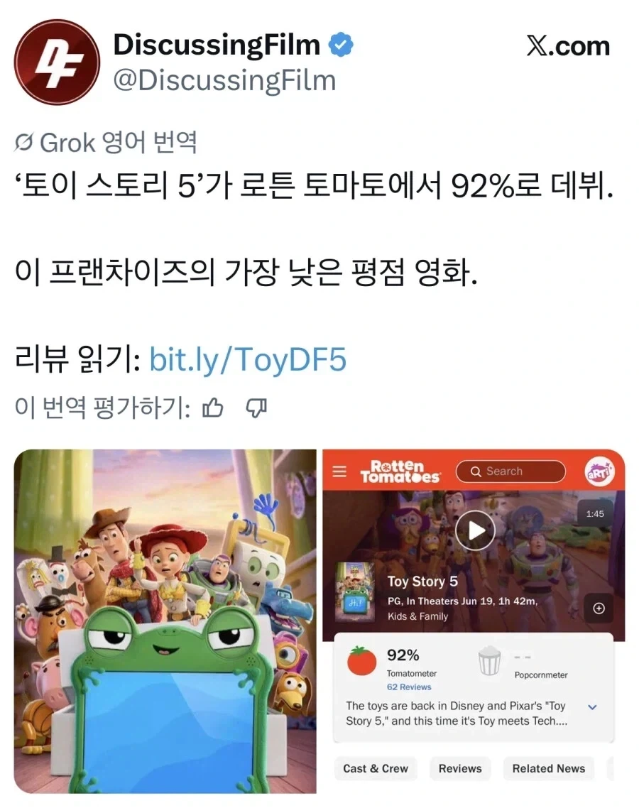 토이스토리5 역대 시리즈중 가장 최악이다_1.webp