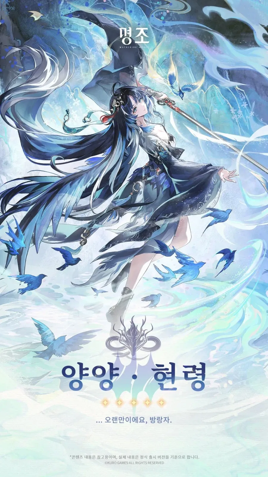 명조)