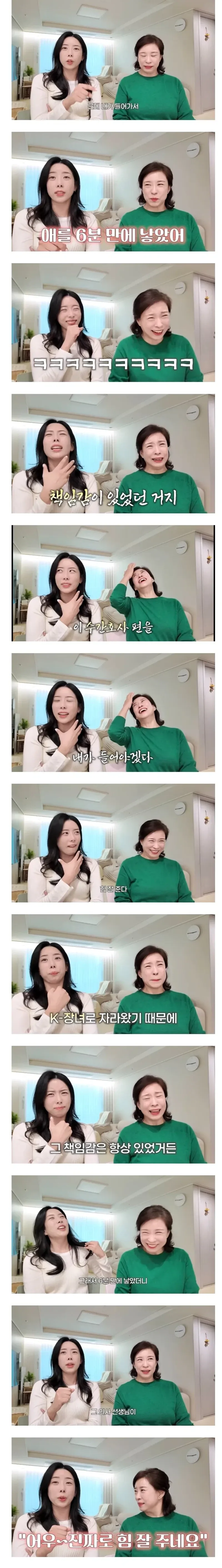 책임감이 강했던 산모.jpg_2.webp
