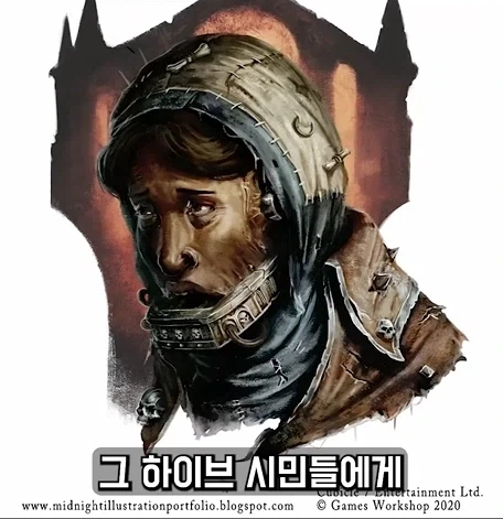 워해머 40k를 파면 팔수록 느끼게 되는 것.jpg_11.webp