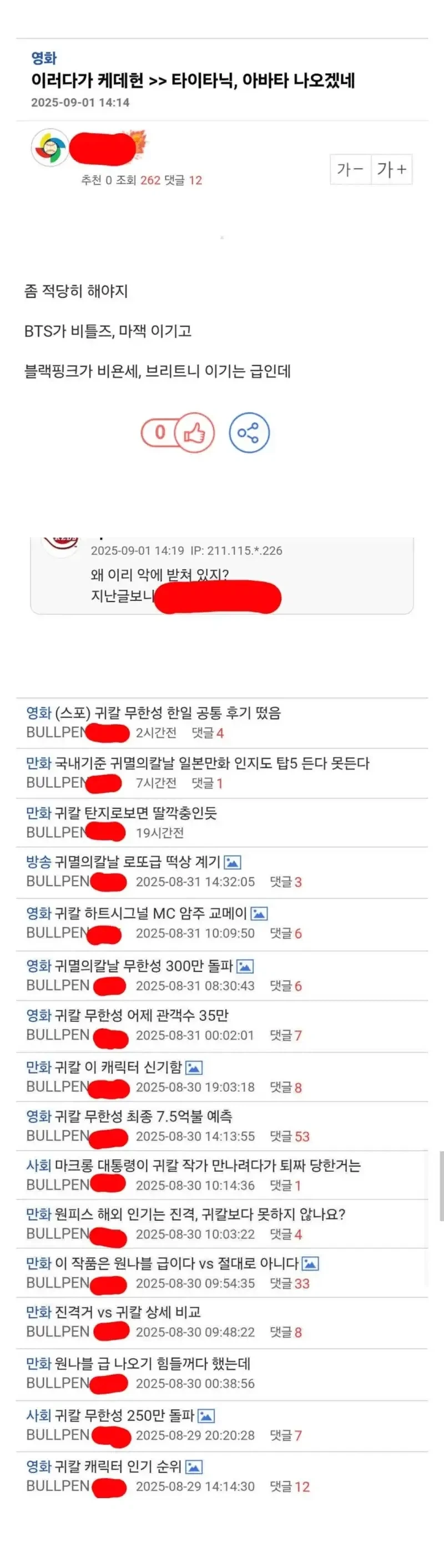 엠팍 유저가 케데헌을 띄워주는게 못마땅했던 이유.jpg_1.webp