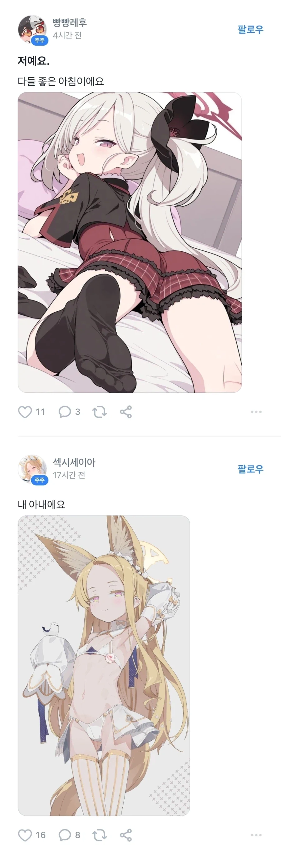 주식)우하향하고있는 개잡주 토론방 특징_2.webp