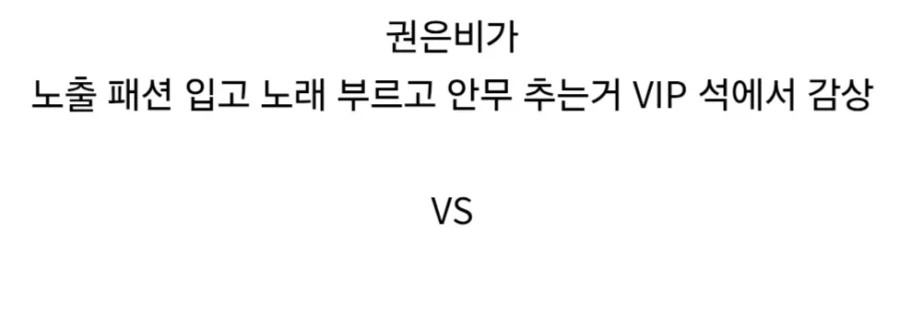 워터밤 게스트, 권은비 vs 마이클 잭슨.jpg_4.webp