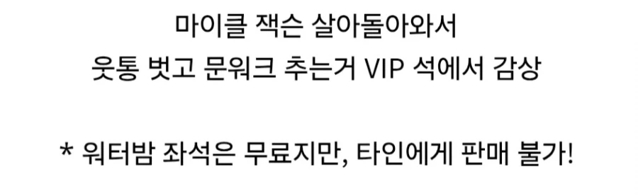 워터밤 게스트, 권은비 vs 마이클 잭슨.jpg_7.webp