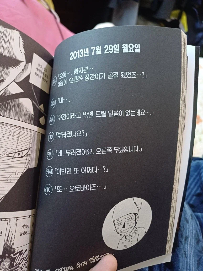 사람들이 딱 하나 욕하는 작가_1.webp