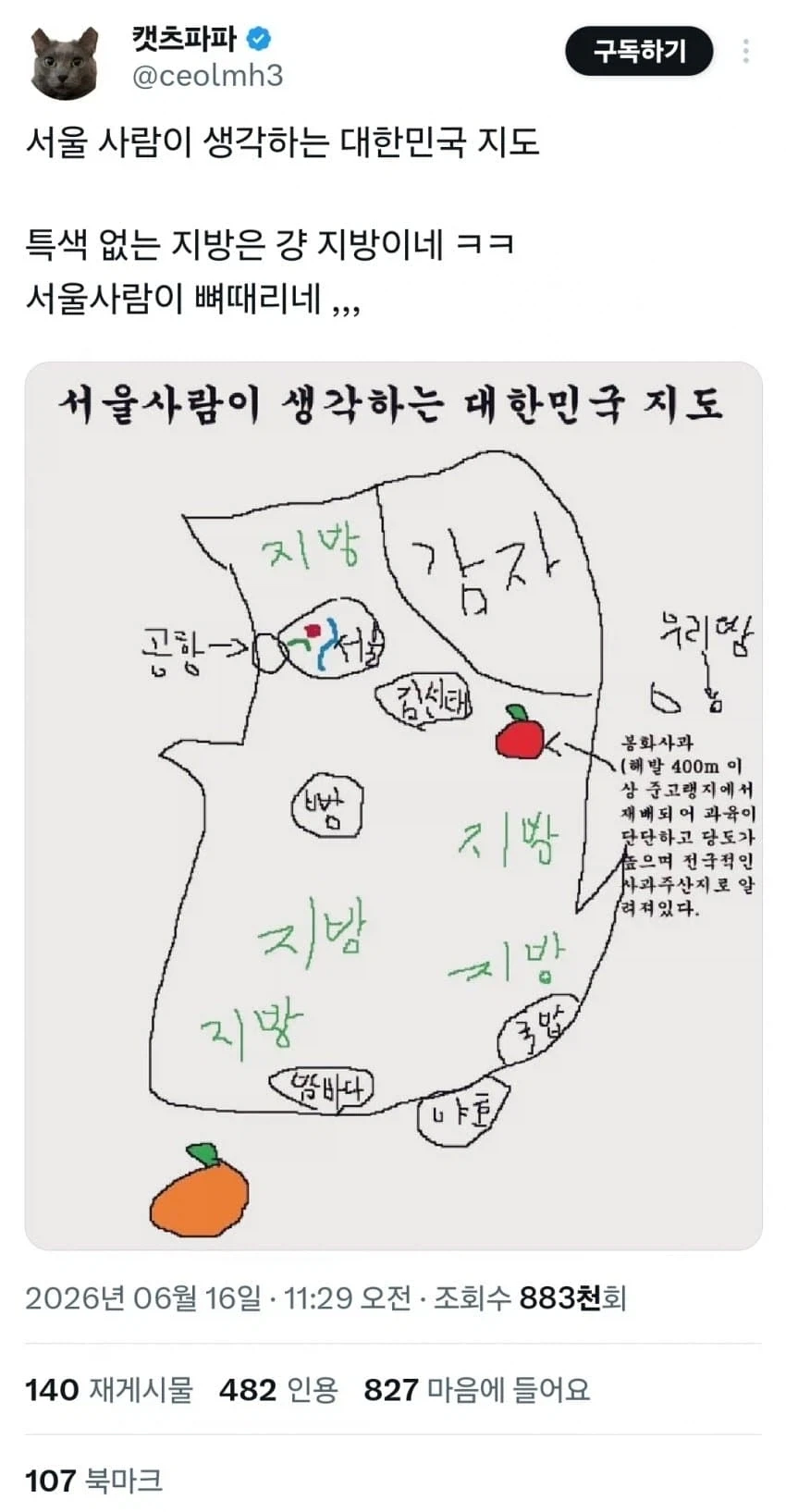 작성자의 고향이 어디인지 한눈에 알 수 있는 지도 ㅋㅋㅋㅋㅋㅋ_1.webp