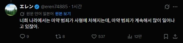 성범죄자들은 사형 시켜야 한다_4.webp