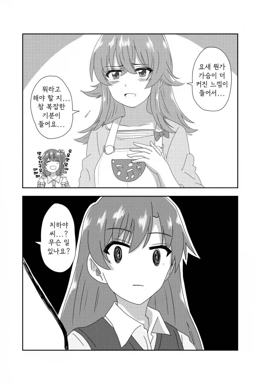 카호의 가슴이 또 커졌다_1.webp