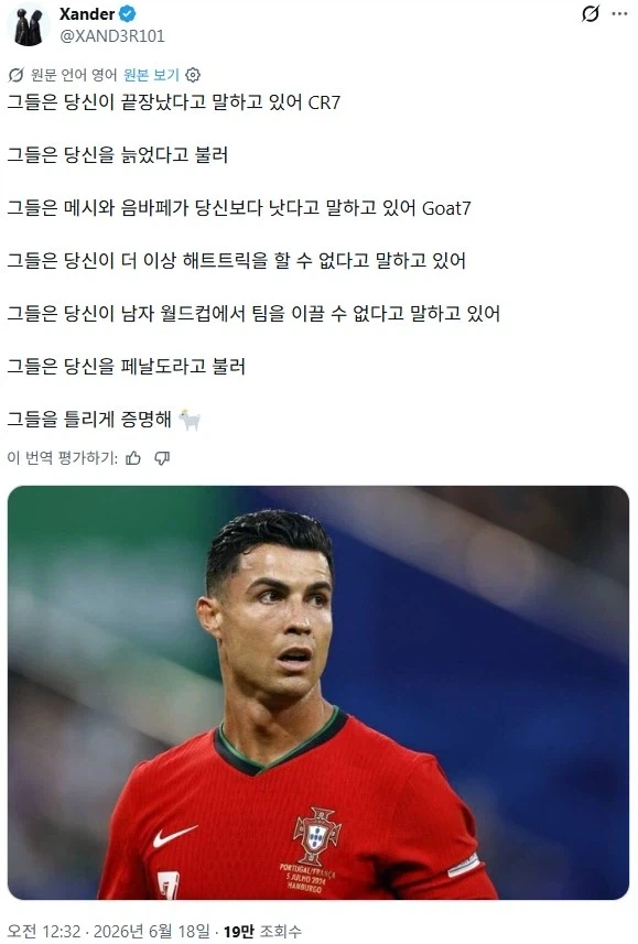 날두형! 다들 형보고 ㅈ밥이라고 하는데 증명해줘!_1.webp