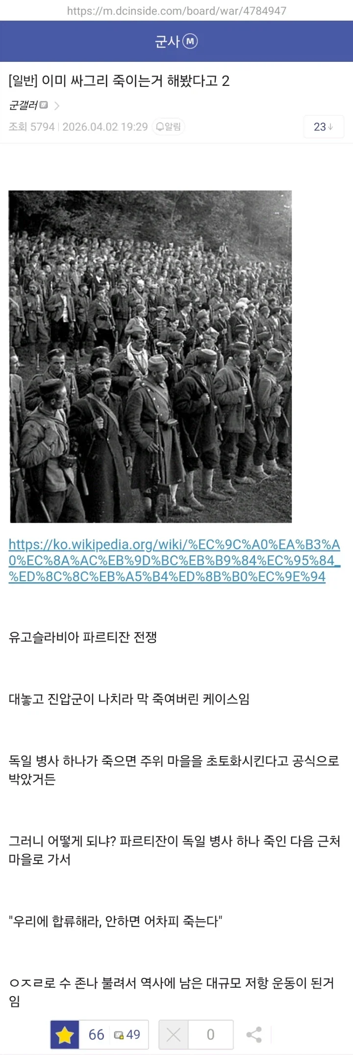 반군 싸그리 죽이기 메타가 안 통하는 이유_2.webp