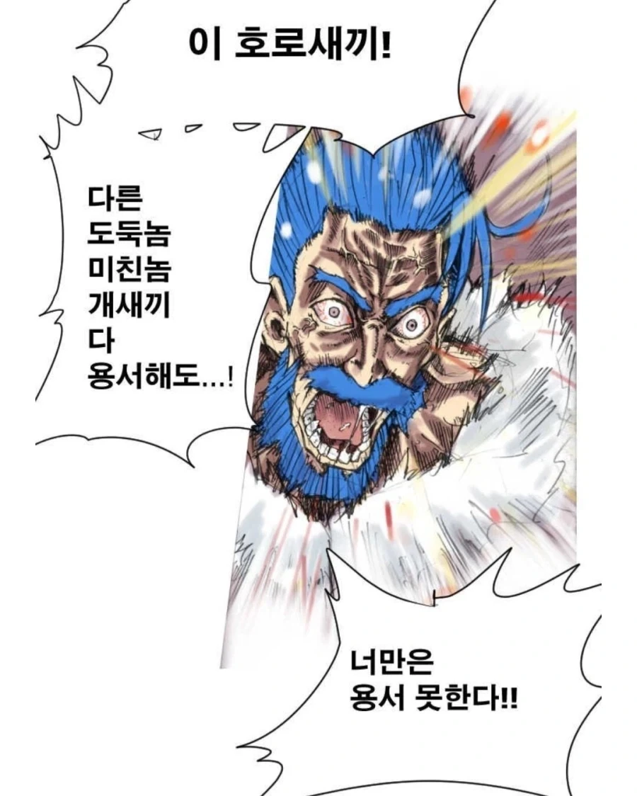 검열)방미심위 이새끼들 진짜 일 딸깍으로 해먹네_2.webp