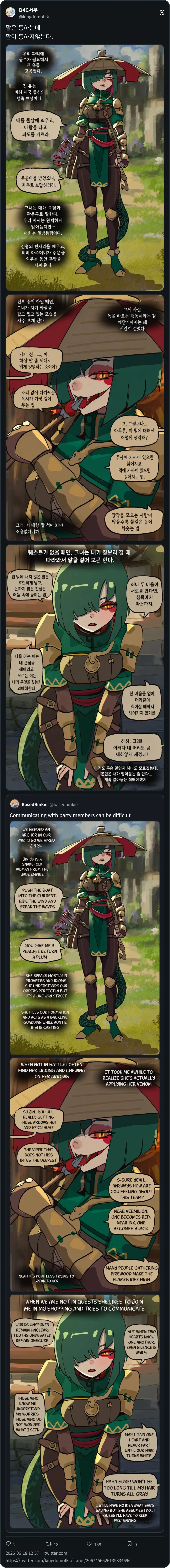 말이 안통하는 애랑 대화하기_1.webp