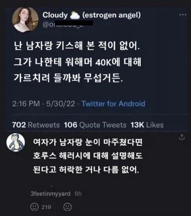 어떤 여자가 키스 안 하는 이유_1.webp