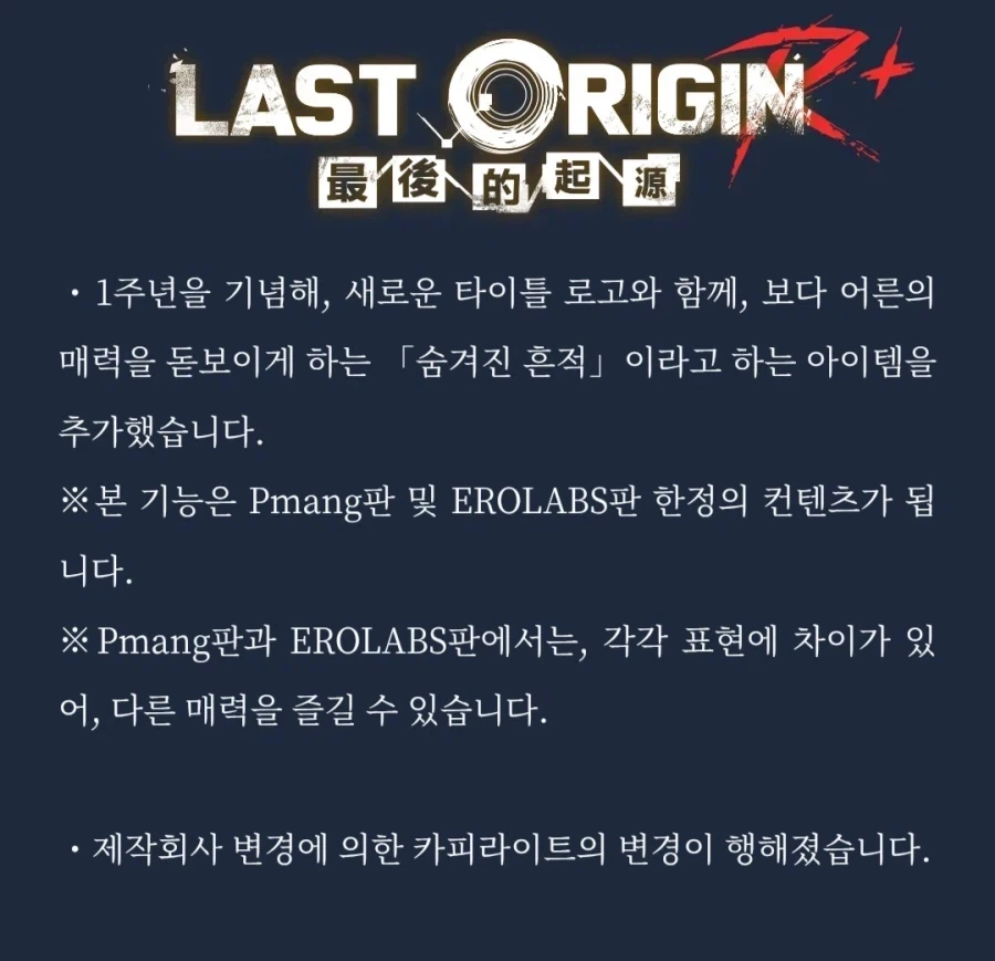 결국 리미트 헤제 한 라스트오리진_2.webp