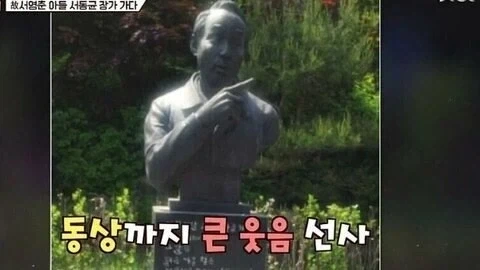 갈때도 예술적으로 가는 개그맨_2.webp