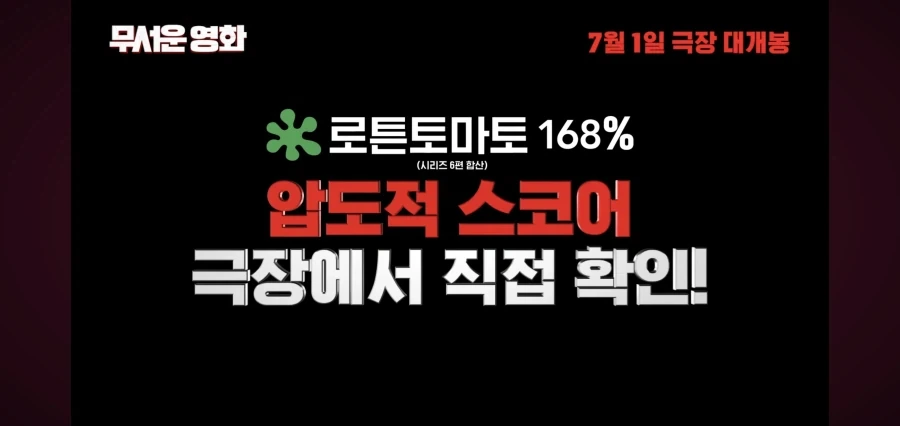 로튼토마토 168%!!!!_1.webp