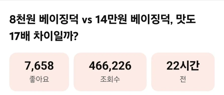 유튜브) 북경오리 8천원 vs 14만원... 맛도 17배 차이인가...?_3.webp