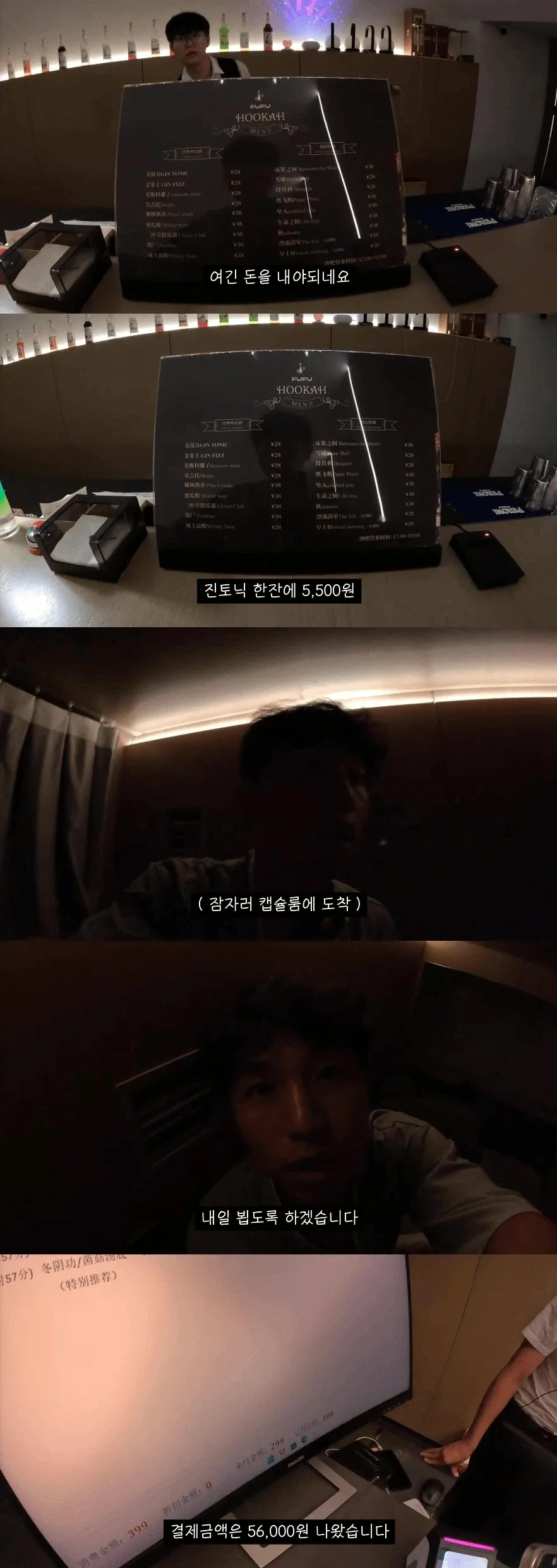 중국의 고오급 무한리필 찜질방_5.webp