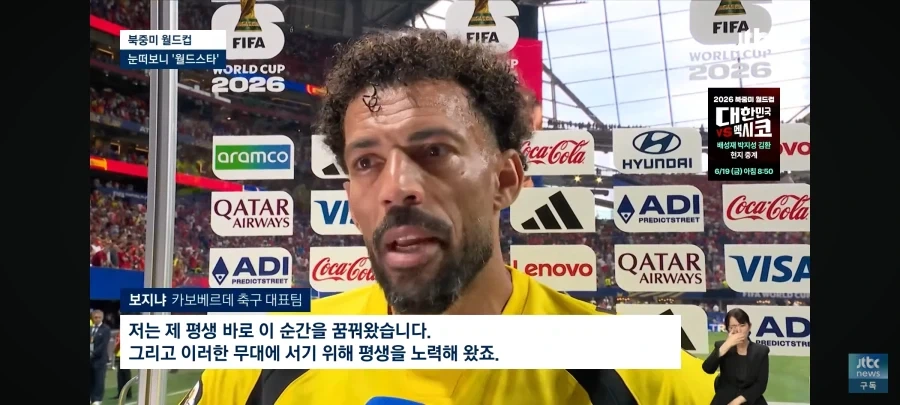 웙드컵 신데렐라 보지냐 인생 역전 미 정부까지 움직였다_2.webp