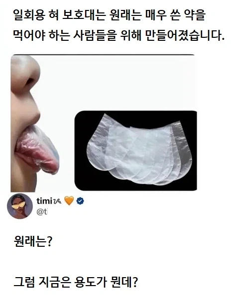 일회용 혀 보호대의 원래 목적_1.webp
