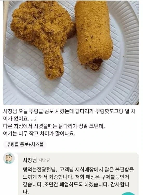 멘헤라 사장님_1.webp