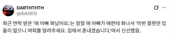 우리 애아빠가 화가 많이났어요_1.webp