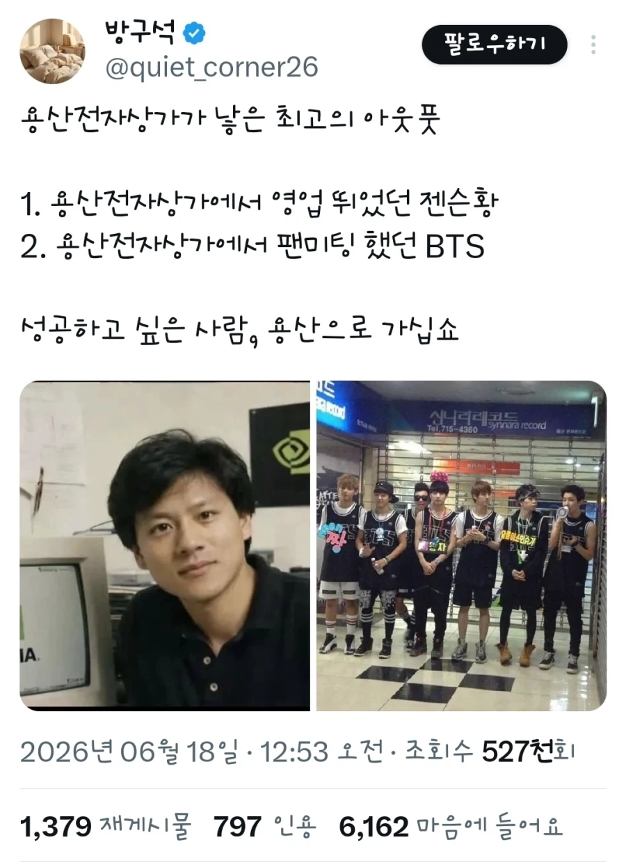 성공하고 싶으면 용산 전자상가로 가라_1.webp