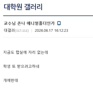 대학원의 본질을 콕 찔러버린 글_1.webp