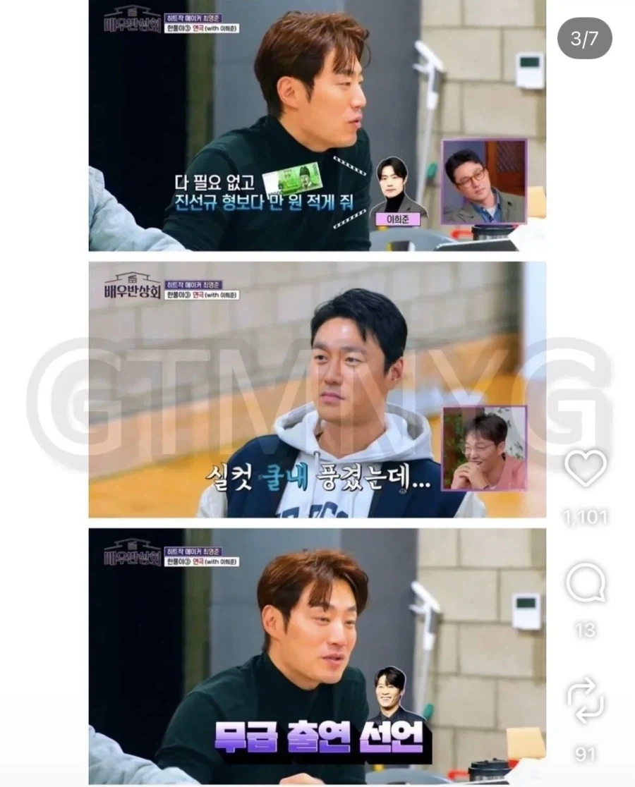 배우들도 당황하게 만든 이희준 출연료._2.webp