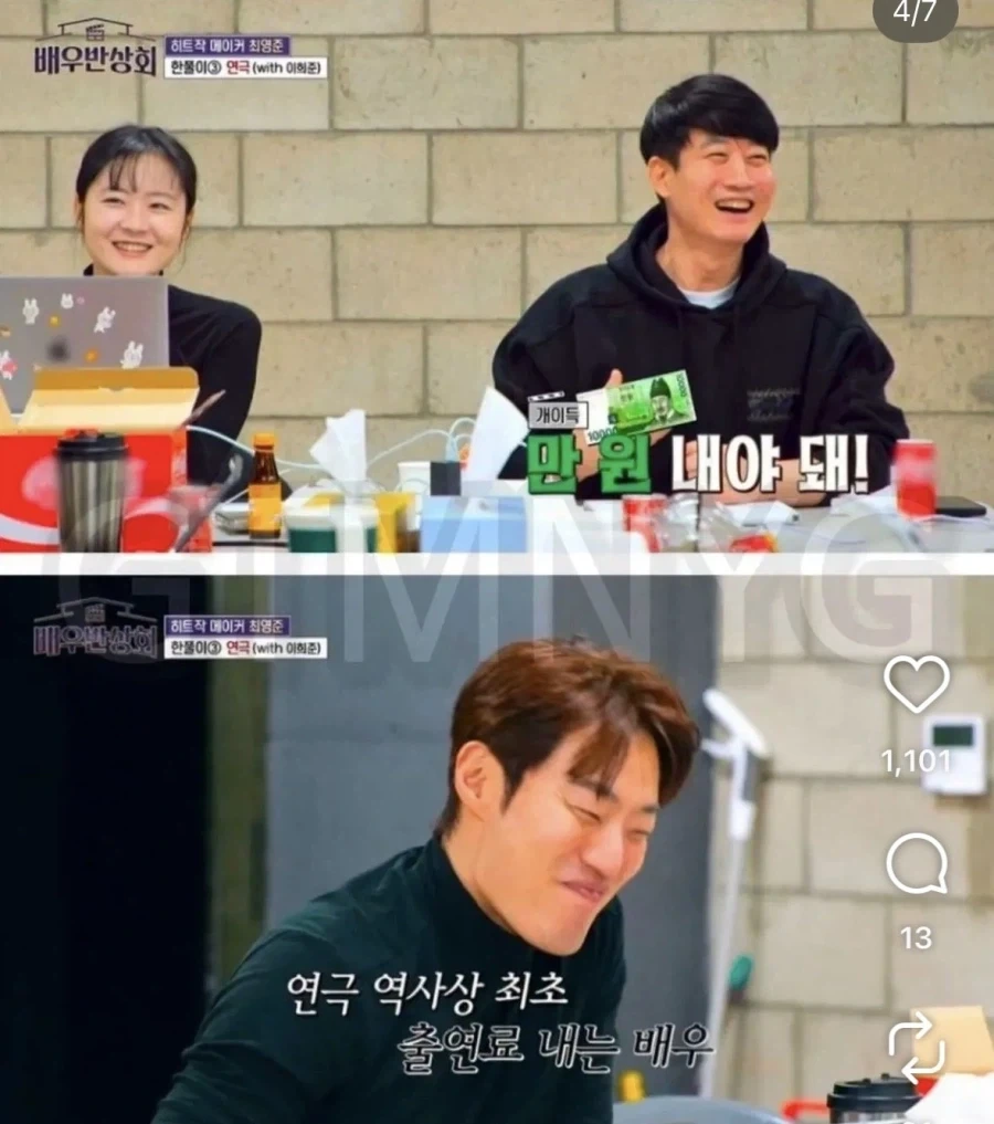 배우들도 당황하게 만든 이희준 출연료._3.webp