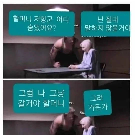 정부군 : 할머니 저항군 어디에 숨겨뒀소?_1.webp