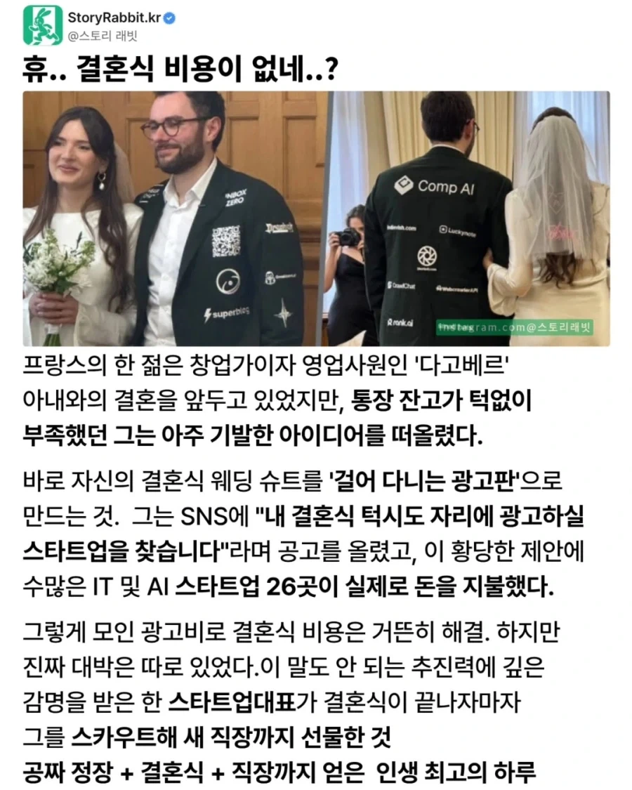 결혼식 비용이 부족했던 남자는 결국..._1.webp