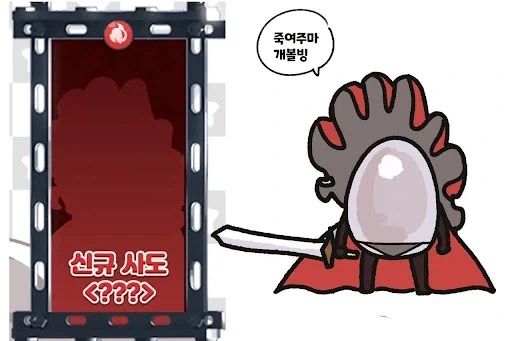 트릭컬)개볼빙 나왔다고..?_3.webp