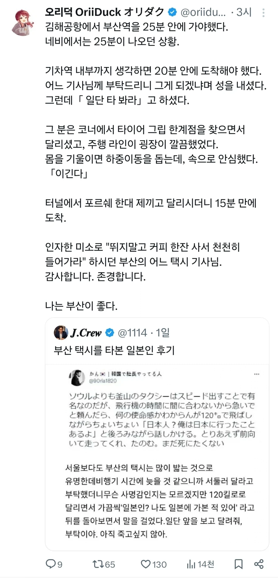 부산택시에게 급하다고 말하는자.jpg_1.webp