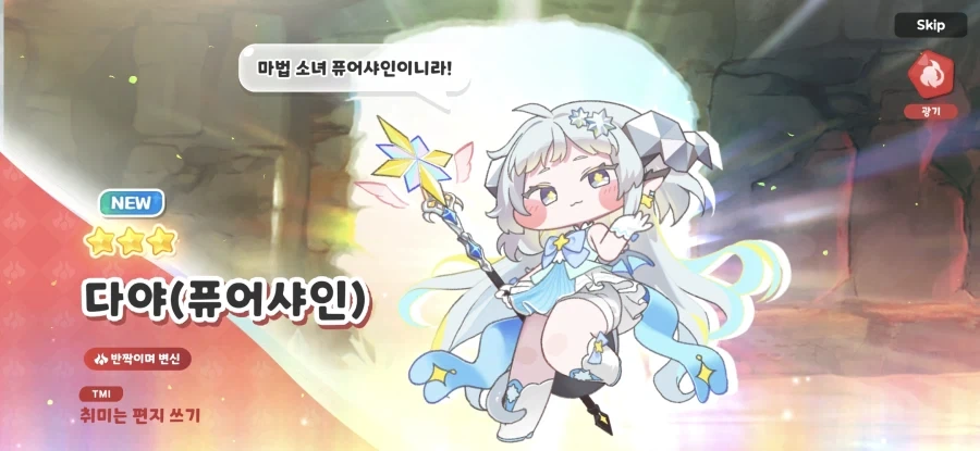 트릭컬)광기 용족 중복아닌거 떳다!_1.webp