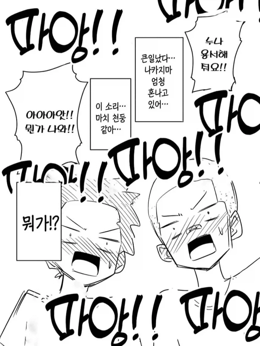 큰일이다.. 분재를 깨버렸어_4.webp