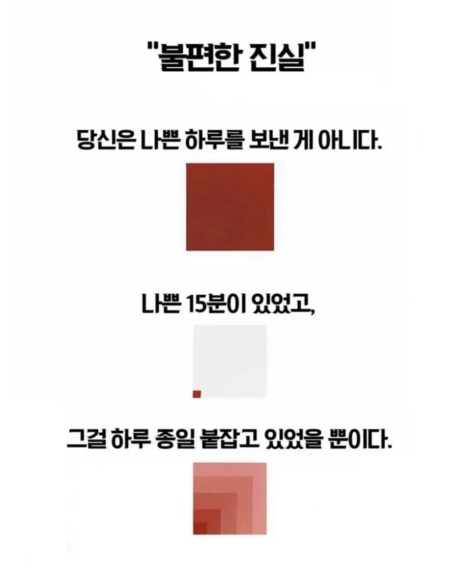 당신이 나쁜 하루를 보냈다고 생각하는 이유_1.webp