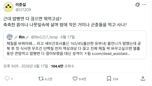 간호사 언니가 말해준 다이어트 필살기.jpg_2.webp
