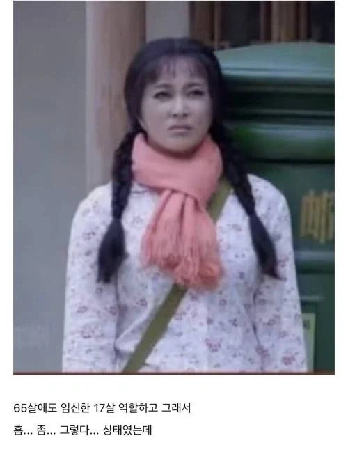 중국 난리난 여자 배우_2.webp