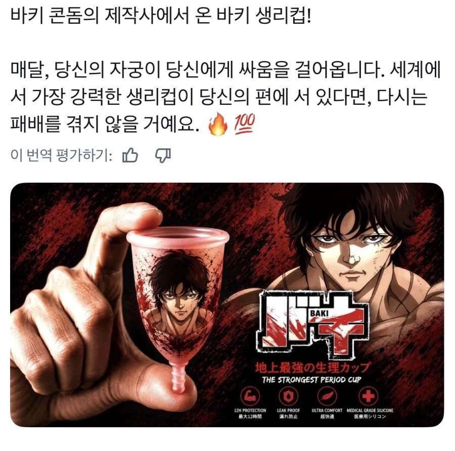 바키 공식 굿즈들 특징_2.webp
