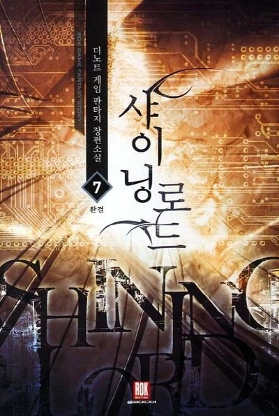 어쨌든 지금도 거론되는 웹소설_1.webp