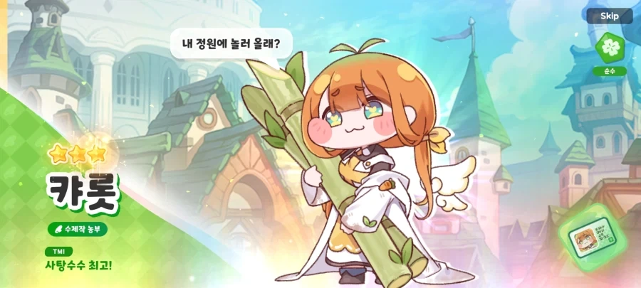 트릭컬) 독한 년.............._7.webp