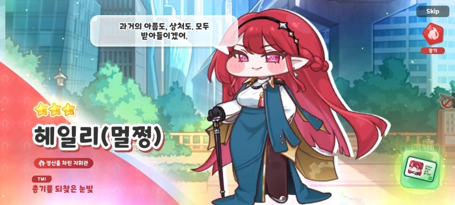 트릭컬) 독한 년.............._8.webp