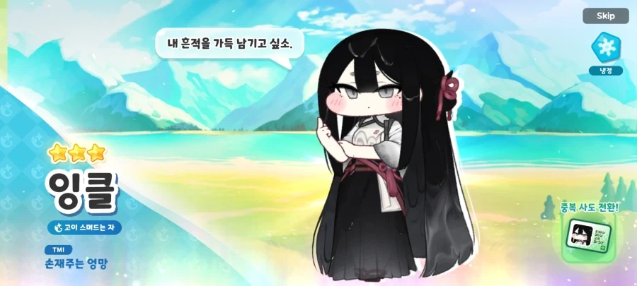 트릭컬) 독한 년.............._9.webp