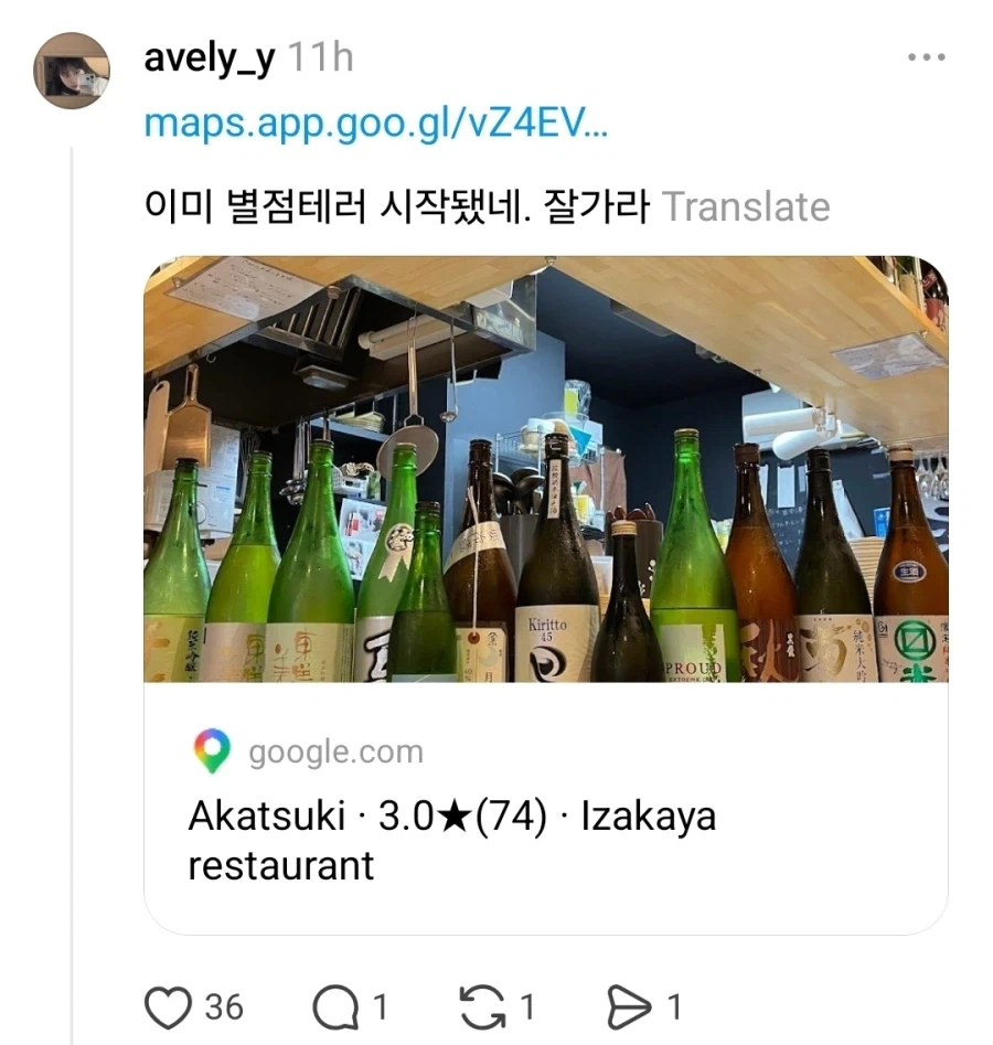 독도는 일본 땅이라는 나고야 식당 사장_2.webp