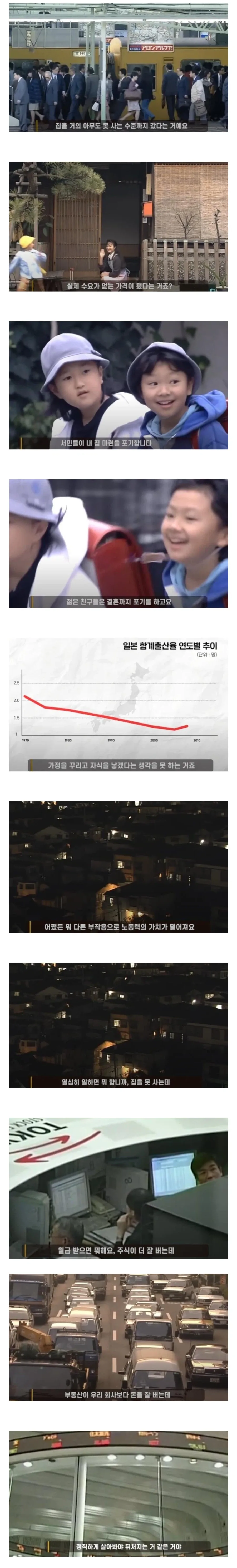 버블 붕괴 직전 일본 상황 요약.jpg_1.webp